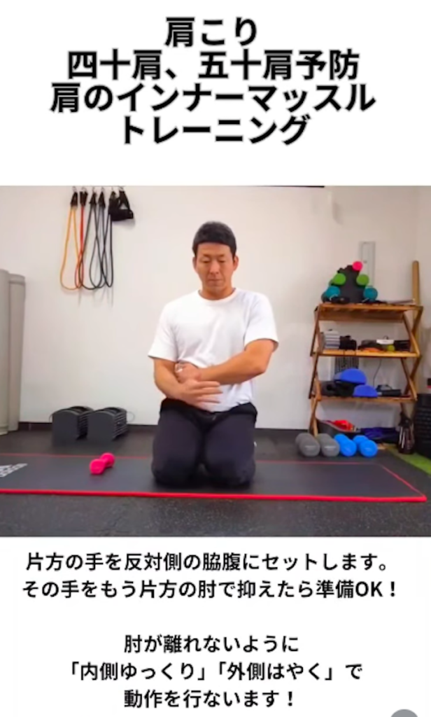 肩こり・四十肩・五十肩！家でできる改善エクササイズ/六本松パーソナルジム