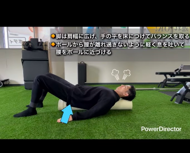 ストレッチポールでコンディショニング/福津パーソナルジム