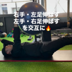 自宅でバランスボール眠ってませんか？簡単にできる家トレ/藤崎パーソナルジム