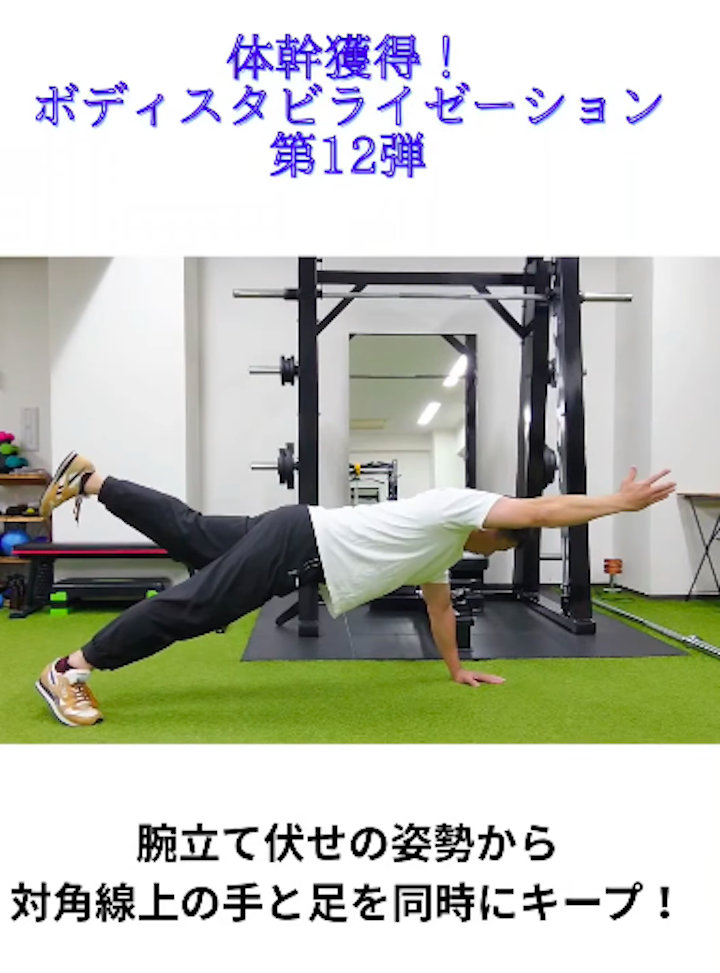 初心者は注意！難易度の高いコア強化運動/六本松パーソナルジム