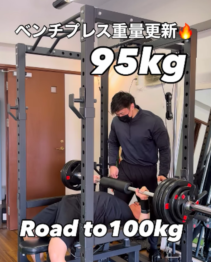 ベンチプレス100kgへの道！ついに95kgへ到達/箱崎パーソナルジム
