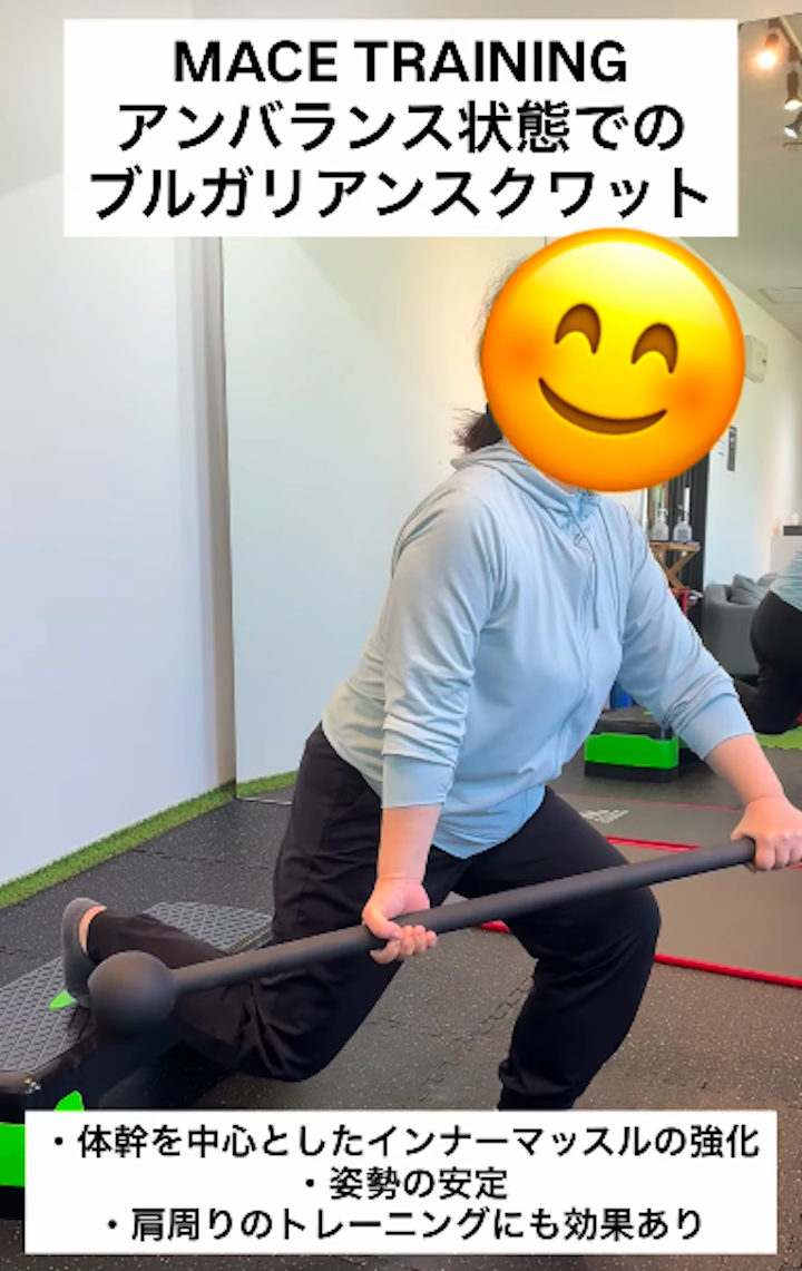 スティールメイスを使ったブルガリアンスクワット/久留米パーソナルジム