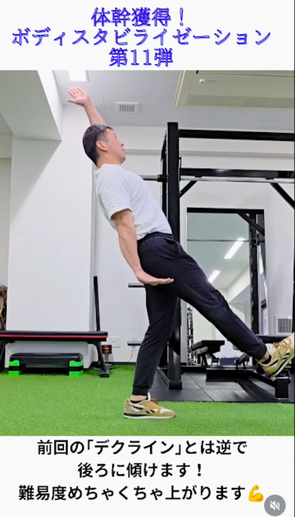 これできたら体幹が強い！インクラインに挑戦/六本松パーソナルジム