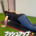 初心者向けプッシュアップ これなら誰でもできる/大濠公園女性専用パーソナルジム