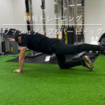 体幹を鍛える時短エクササイズ｜プッシュアップ＆バードドッグ/藤崎パーソナルジム