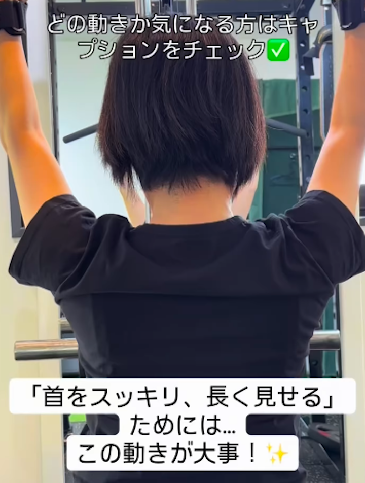 肩甲骨下制で首疲れが消える理由/久留米パーソナルジム