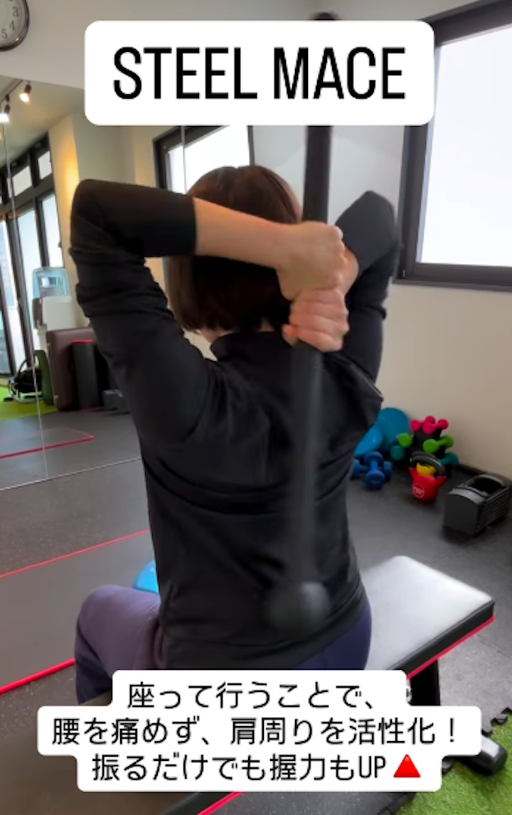 ダンベルの代わりに「スティールメイス」で家トレ/久留米パーソナルジム