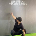 この動きできる？シッティング・トランクローテーション