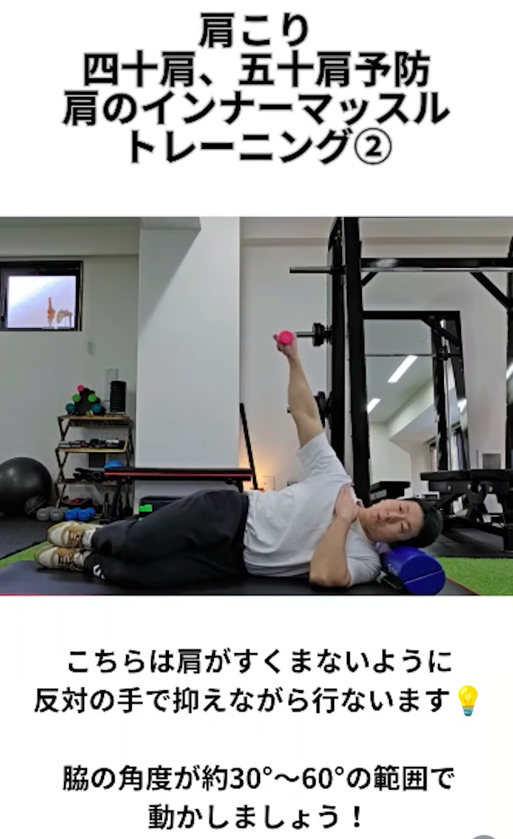 40肩・50肩が治る？自宅でできる肩関節エクササイズ/六本松パーソナルジム