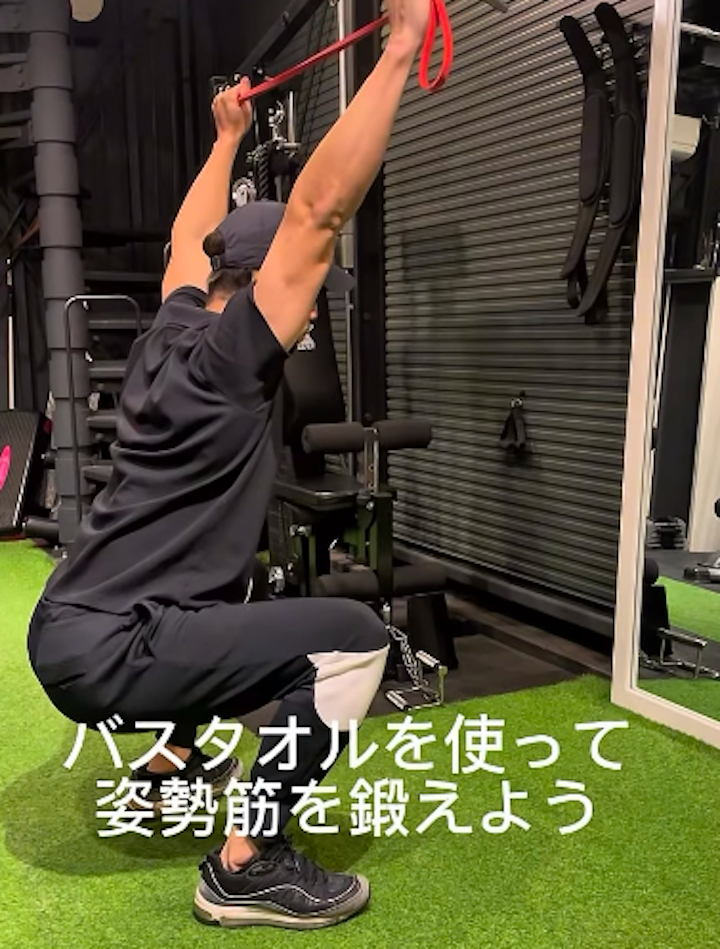 姿勢が悪い人がやるべき運動/藤崎パーソナルジム