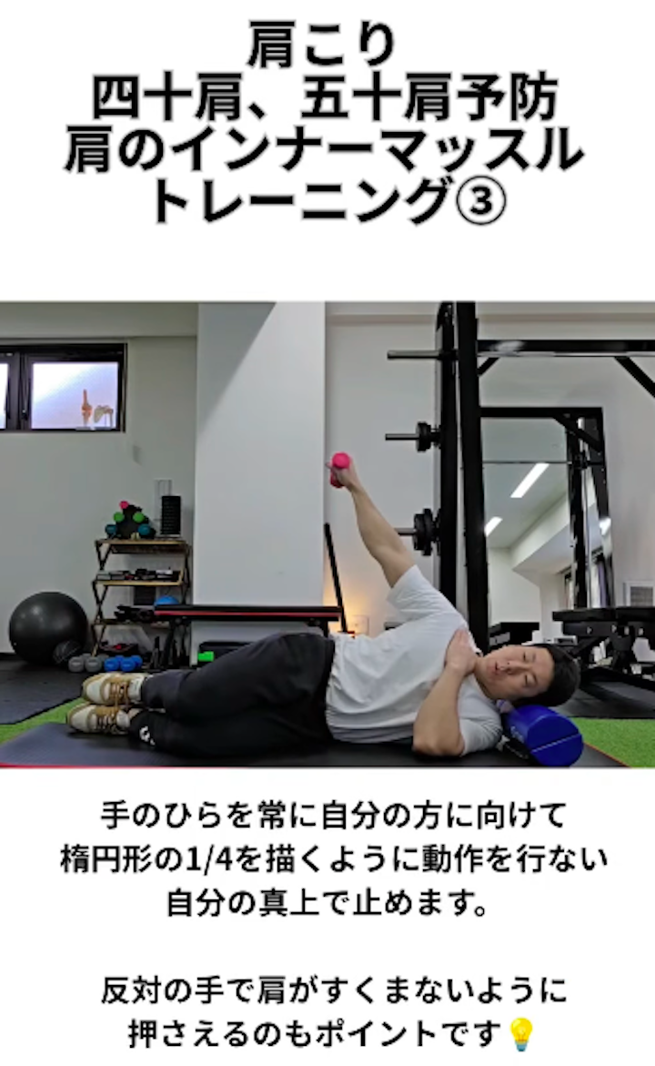 ⁡500mlペットボトルでできる！肩こり改善エクササイズ