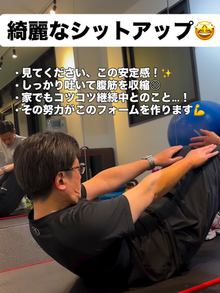 安定感抜群の綺麗なシットアップ/久留米パーソナルジム