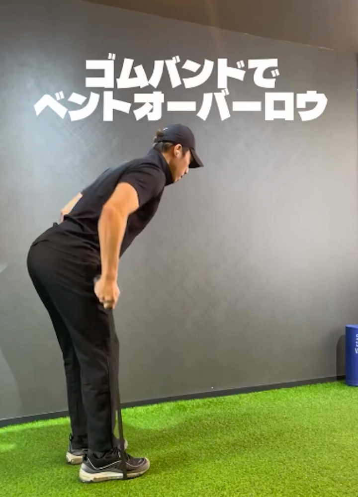 ゴムバンドでベントオーバーロウ/藤崎パーソナルジム