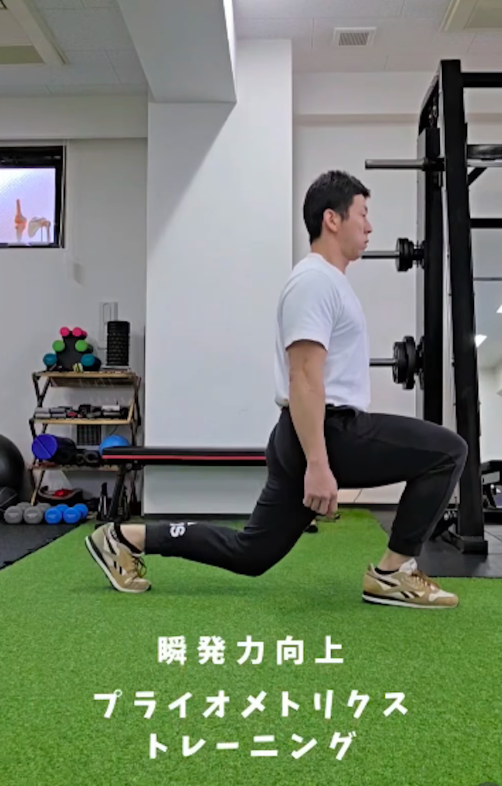 アスリートにオススメ！瞬発力を上げる⁡⁡プライオメトリクストレーニング/六本松パーソナルジム