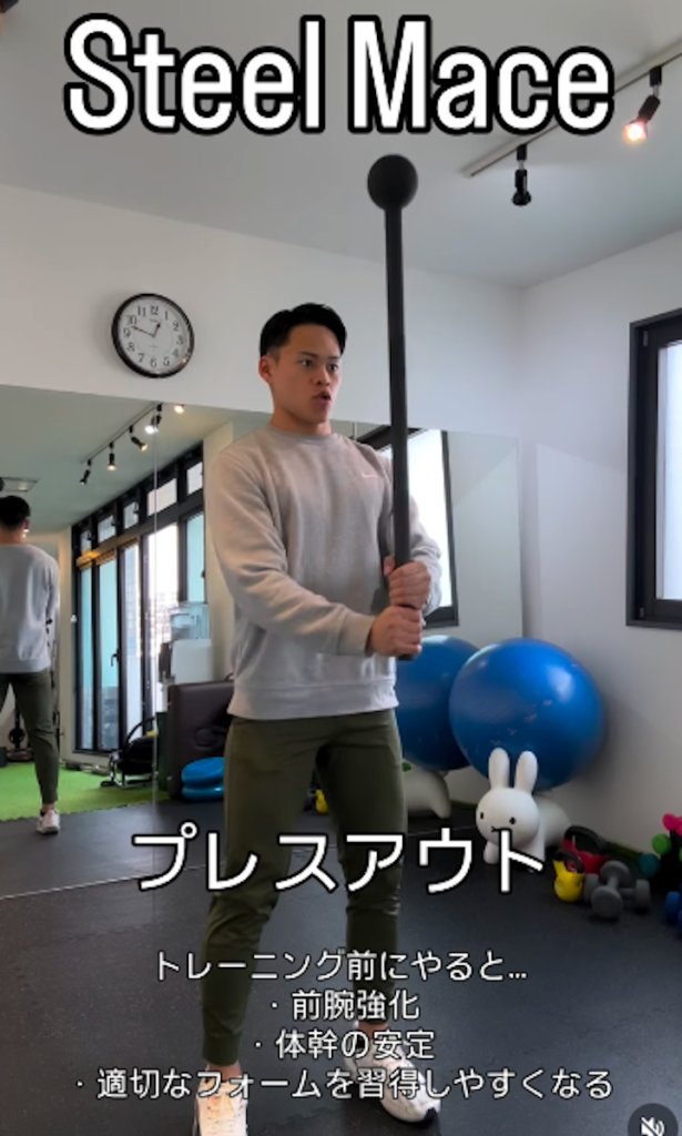これからスティールメイスを始める人必見/久留米パーソナルジム