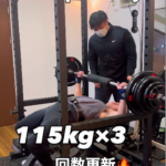 あなたのベンチプレスももっと伸びる！115kg×3回達成/箱崎パーソナルジム
