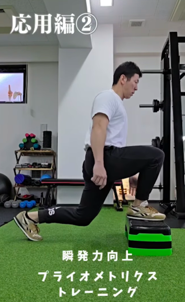 瞬発力を高める！プライオメトリクス応用編/六本松パーソナルジム