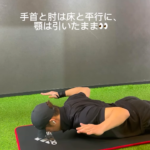 猫背と背中の脂肪が同時に消える運動/藤崎パーソナルジム