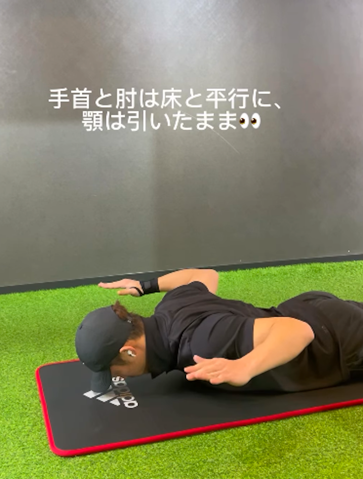 猫背と背中の脂肪が同時に消える運動/藤崎パーソナルジム