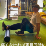 脚がスッキリ！疲れた日はコロコロしましょう:藤崎・室見パーソナルジム