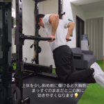 ディップスで大胸筋や二の腕に効かせよう:六本松パーソナルジム