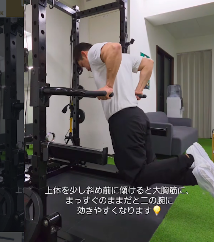ディップスで大胸筋や二の腕に効かせよう:六本松パーソナルジム