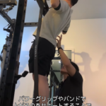 懸垂はパワーグリップやバンドをつかってみよう/久留米パーソナルジム