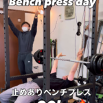 ベンチプレス90kg達成:箱崎パーソナルジム