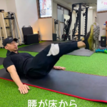 正しいフォームで下腹部を変える/藤崎パーソナルジム