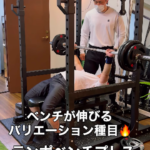 テンポをつけたバリエーションで重量アップ/箱崎パーソナルジム