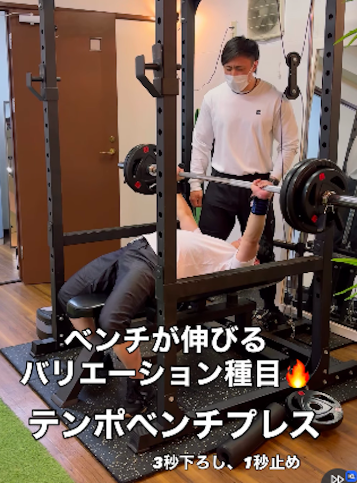 テンポをつけたバリエーションで重量アップ/箱崎パーソナルジム