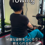 人のオーラは姿勢で作られる/久留米パーソナルジム