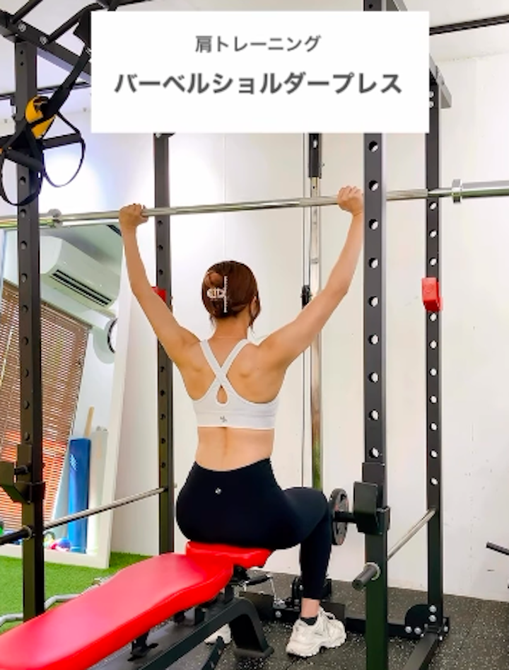 肩の引き締めにバーベルショルダープレス/大橋パーソナルジム