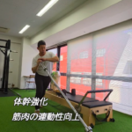 この動き、知ってた？体幹を鍛える裏技/六本松パーソナルジム