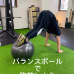 バランスボールで腹筋チャレンジ/姪浜パーソナルジム