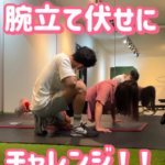 年齢は関係ない、今から始める筋トレ/福津パーソナルジム