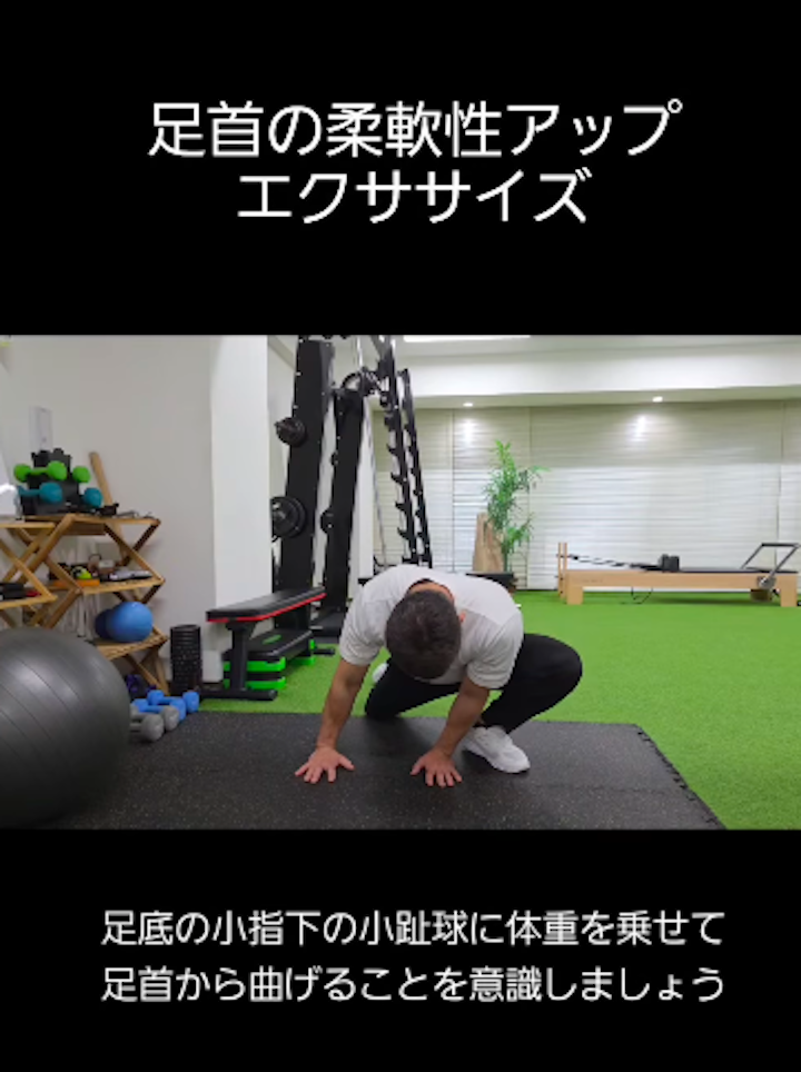 薬院大通パーソナルジム_足首の柔軟性が上がるエクササイズ