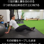 箱崎パーソナルジム_股関節の痛みやつまりを解消するエクササイズ