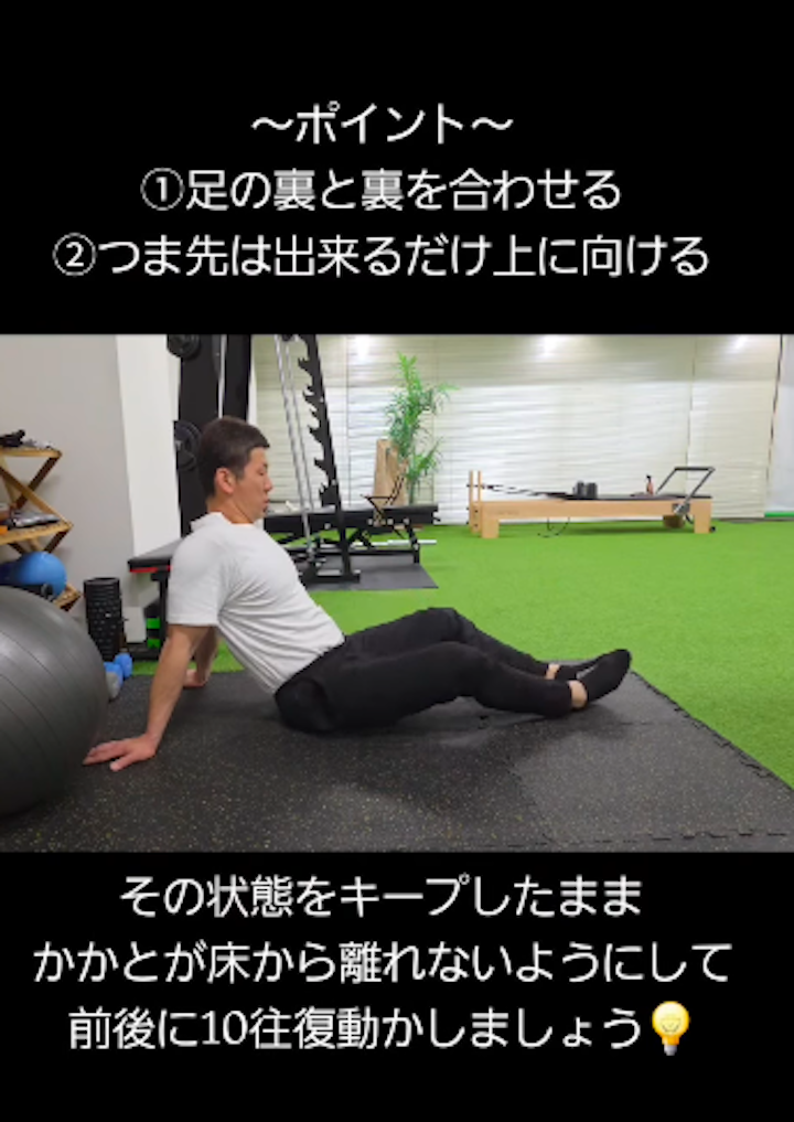 箱崎パーソナルジム_股関節の痛みやつまりを解消するエクササイズ