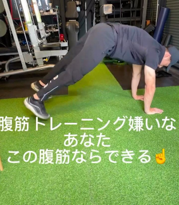 六本松パーソナルジム_腹筋が苦手な人におすすめエクササイズ