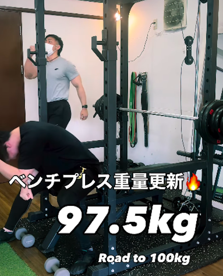 箱崎パーソナルジム_ ベンチプレス100kgへの道！97.5kgに到達