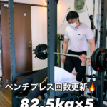 箱崎パーソナルジム_回数更新！ベンチプレス82.5kgに挑戦中