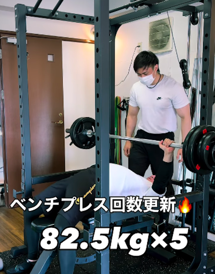 箱崎パーソナルジム_回数更新！ベンチプレス82.5kgに挑戦中