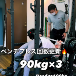姪浜パーソナルジム_ベンチプレス100kgにむけ、多くの男性会員様が続々更新中