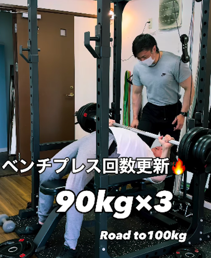 姪浜パーソナルジム_ベンチプレス100kgにむけ、多くの男性会員様が続々更新中