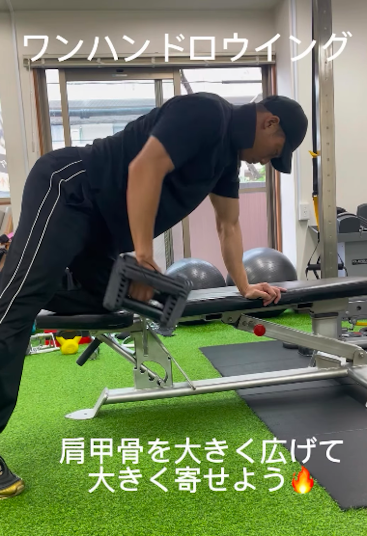 ワンハンドロウイングのポイント解説/姪浜パーソナルジム