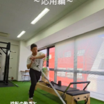 六本松パーソナルジム_筋肉の連動性アップ、体幹強化ならランドマイン