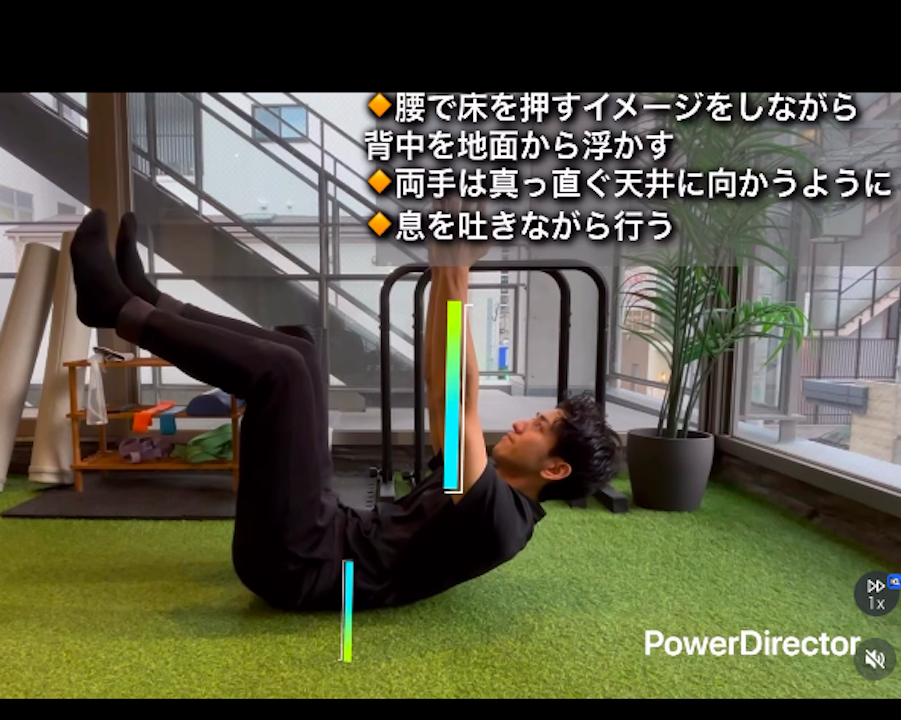 福津パーソナルジム_足上げ腹筋のポイント解説