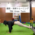 久留米パーソナルジム_TRXを使用した腹筋・体幹トレーニング