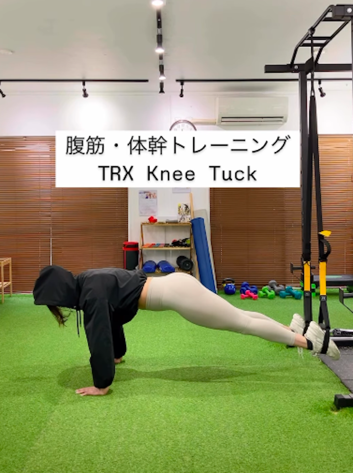 久留米パーソナルジム_TRXを使用した腹筋・体幹トレーニング